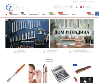 7Online.bg(7 Online предлага) Screenshot