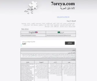 7Oreya.com(دليل) Screenshot