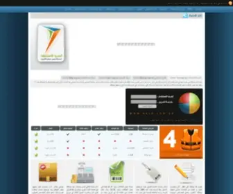 7OST.com(العربية للاستضافة) Screenshot