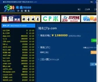 7P.com(Online Stores Made Simple) Screenshot