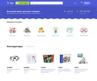 7PD.ru(Каталог выгодных цен на товары от 21 489 интернет) Screenshot