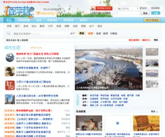 7PingXiang.com(萍乡论坛) Screenshot