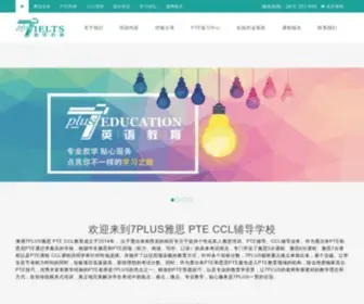 7Plusielts.com.au(CCL培训学校) Screenshot