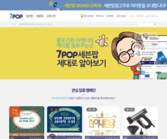 7Pop.co.kr(7POP(세븐팝)) Screenshot