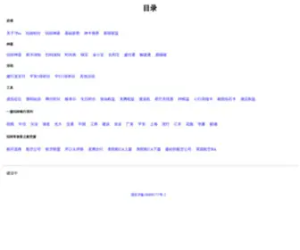 7Pos.com(7Pos目录) Screenshot