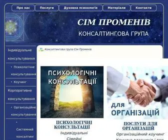 7Promeniv.com.ua(Консалтингова) Screenshot