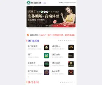 7Q63.com(必威体育网betway) Screenshot