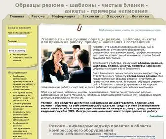 7Resume.ru(резюме) Screenshot