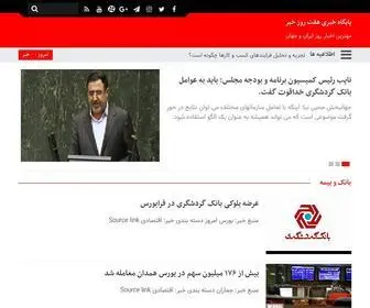 7Roozkhabar.ir(پایگاه) Screenshot