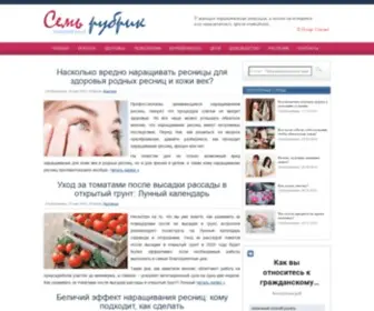 7Rubrik.com(Семь рубрик) Screenshot