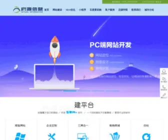 7S-Seo.com(启源信息科技) Screenshot