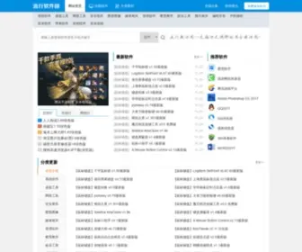 7SCS.com(流行软件园) Screenshot