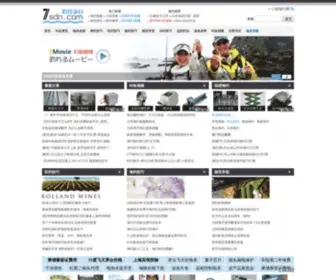7SDN.com(时代海钓网(7sdn)) Screenshot