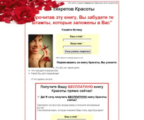 7Secretsbeauty.ru(Сайт) Screenshot