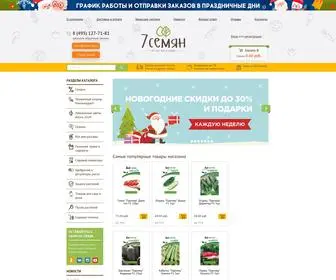 7Semyan.ru(Интернет) Screenshot