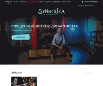 7Sensorica.ru(Квесты в реальности в СПБ) Screenshot