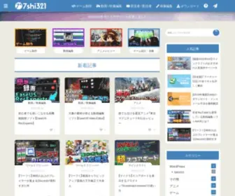 7Shi321.net(名無しねっと) Screenshot