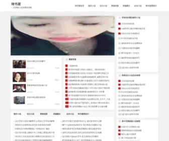 7Shuwuxs.com(琦书屋) Screenshot