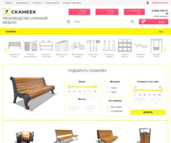 7Skameek.ru(Производство малых архитектурных форм (МАФ) от компании) Screenshot