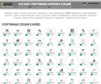 7Sport.com.ua(Каталог) Screenshot
