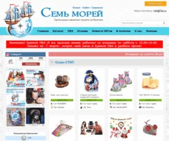 7SP.ru(Совместные закупки) Screenshot