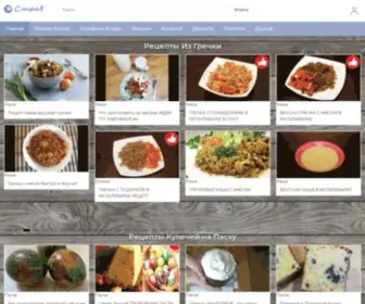 7Strav.com(7 СТРАВ) Screenshot