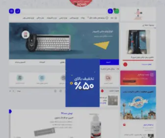 7Teb.com(فروشگاه اینترنتی هفطب) Screenshot