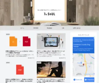 7TH-Soul.net(デザイン) Screenshot