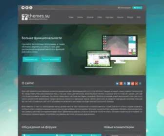 7Themes.su(Оформление) Screenshot