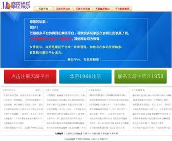 7Tianshi.com(天游平台) Screenshot