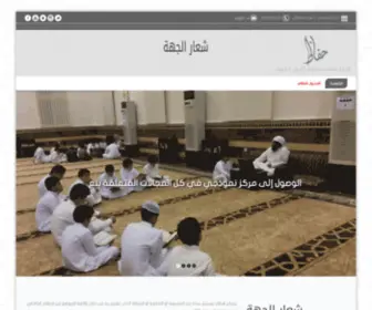 7Uffaz.com(حفاظ) Screenshot