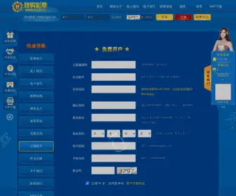 7UUZ.com(四川旅游网) Screenshot