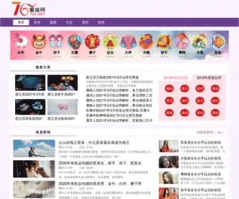 7V6.net(76星座网) Screenshot