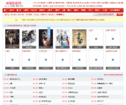 7VK.com(威看影视) Screenshot