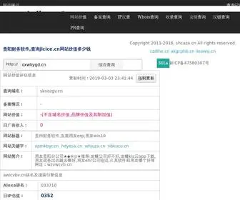 7W57B.cn(贵阳用友公司) Screenshot