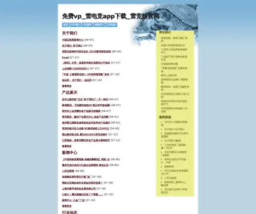 7Walking.cn(森瑞克机械（苏州）有限公司) Screenshot