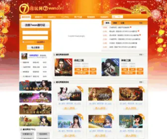 7Wan.com(趣玩网) Screenshot