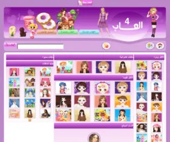 7WA.org(العاب تلبيس) Screenshot