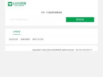 7Wen.net(去问问答网汇聚亿万网民头脑中的智慧、经验和知识) Screenshot