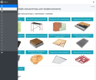 7X6.ru(Строительные) Screenshot