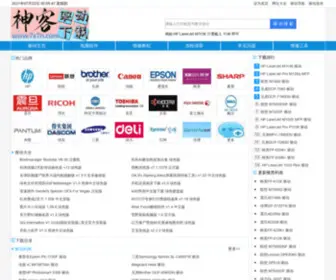 7X7N.com(神客驱动网) Screenshot