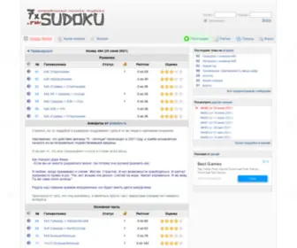 7Xsudoku.ru(Online журнал судоку) Screenshot