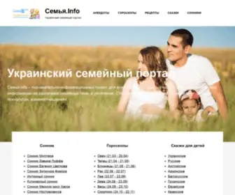 7YA.info(Украинский семейный портал) Screenshot