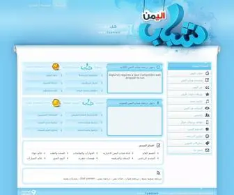 7Yemen.com(شباب) Screenshot