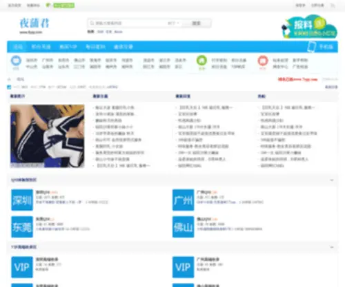 7YPJ.com(夜蒲君) Screenshot