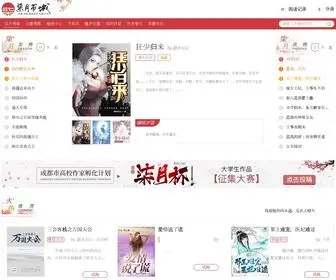 7YSC.com.cn(柒月书城) Screenshot