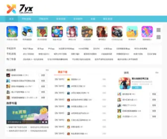 7YX.com.cn Screenshot