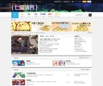 7Yzone.com(七曜境界) Screenshot