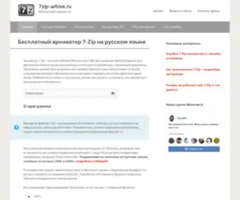 7Zip-Arhive.ru(7Zip) Screenshot