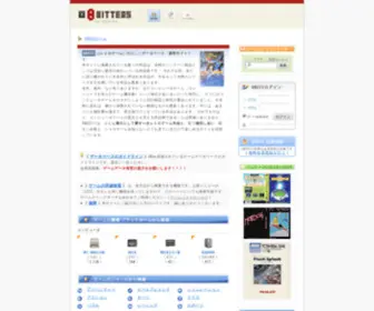 8-Bits.info(レトロゲーム) Screenshot